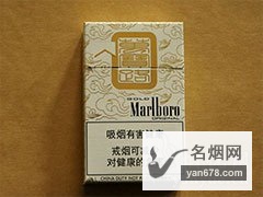 万宝路(硬白)中免2013贺岁版香烟价格表（多少钱一包）